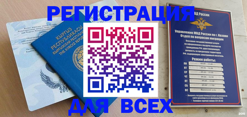 прописка для военкомата в Татарске