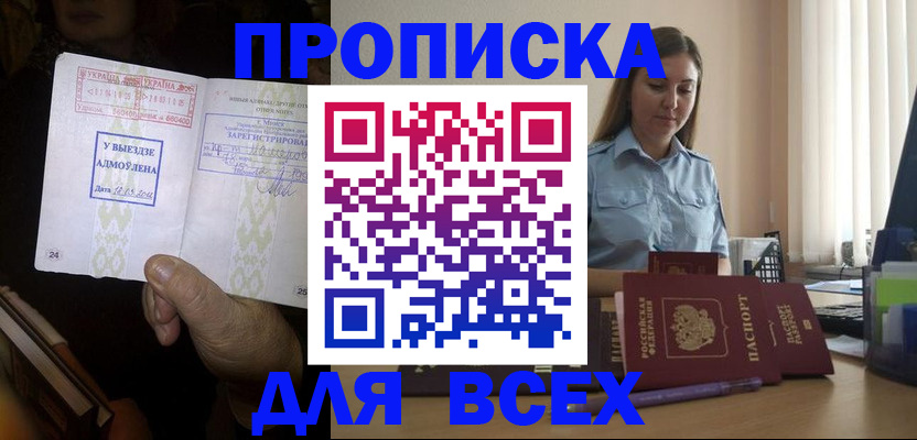 временная регистрация госуслуги в Татарске