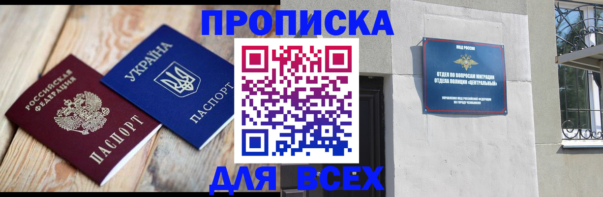 регистрация для школы в Татарске