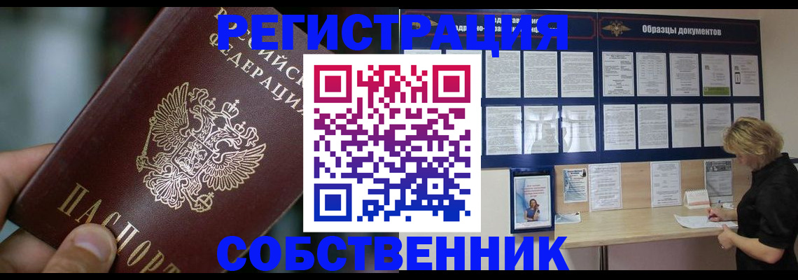 прописка для кредита в Татарске
